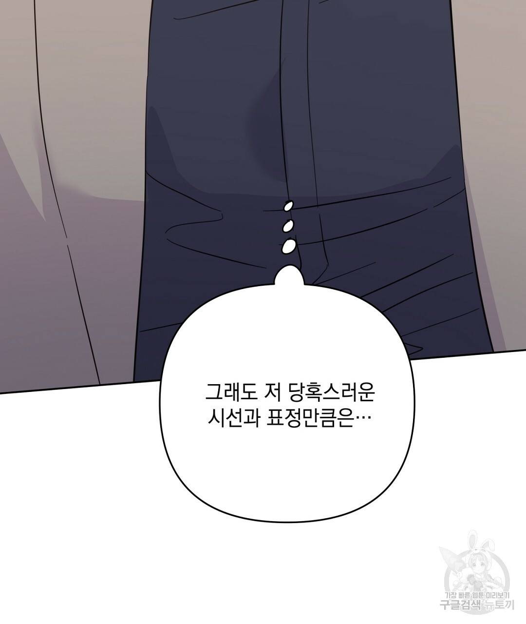 킬 더 라이츠 46화 121