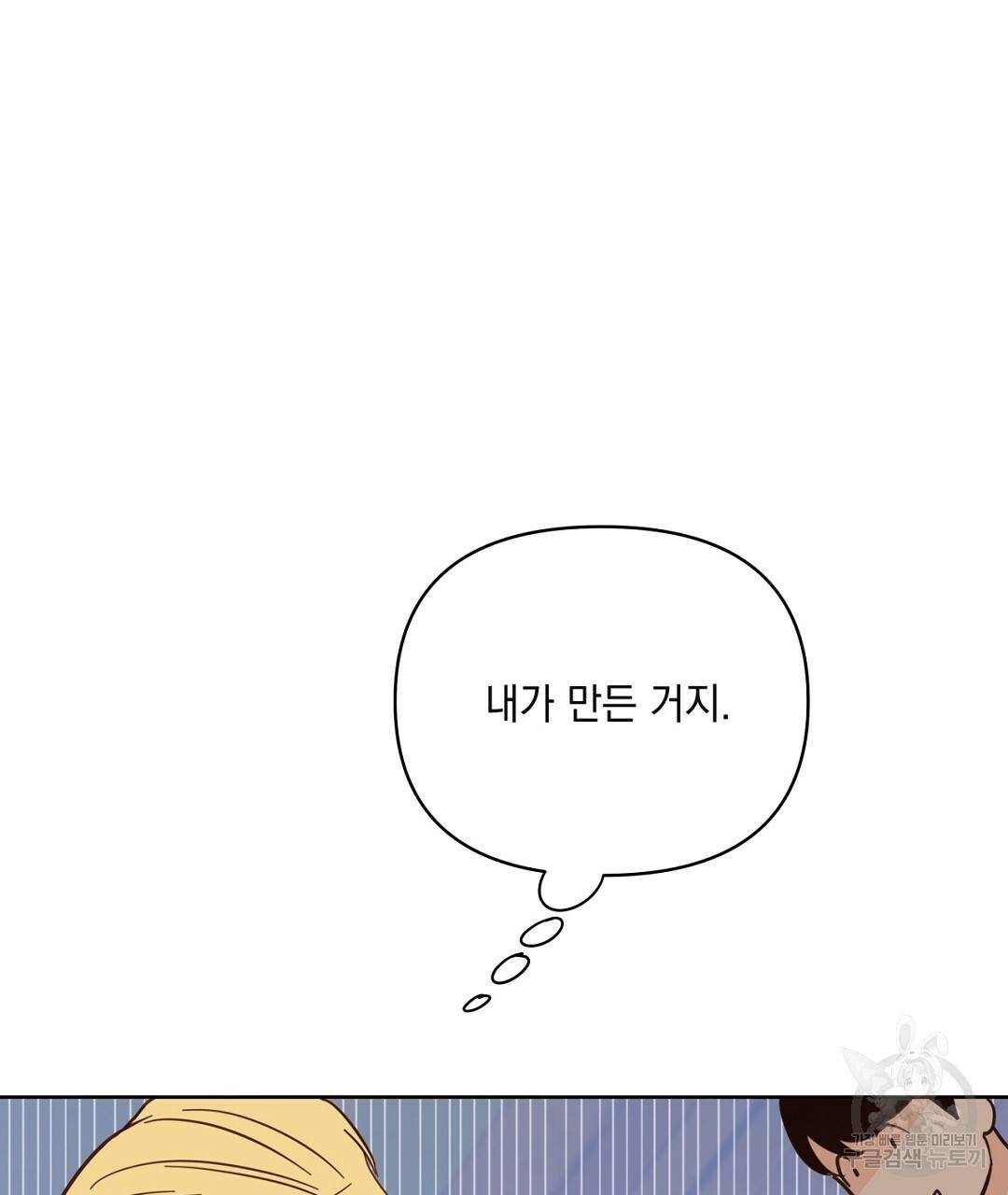 킬 더 라이츠 46화 123