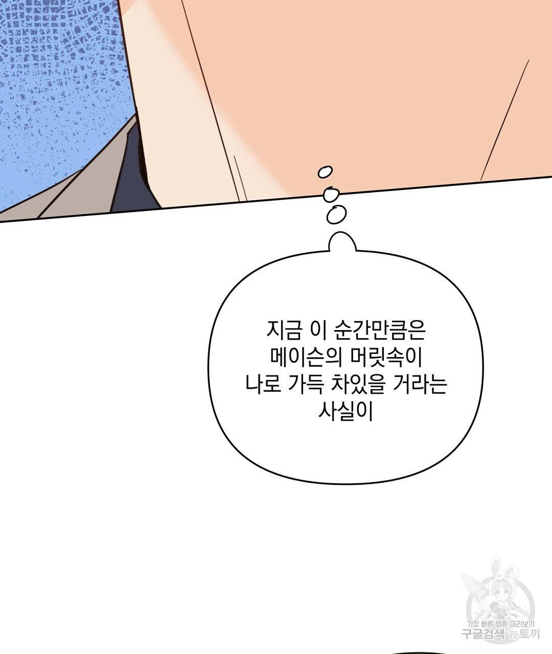 킬 더 라이츠 46화 131