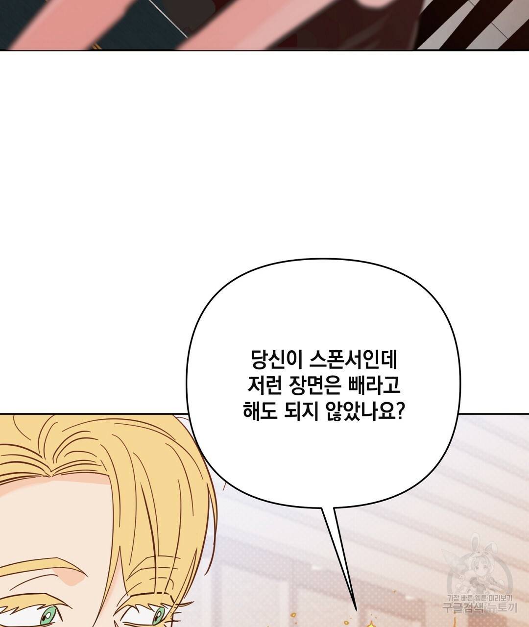 킬 더 라이츠 46화 147