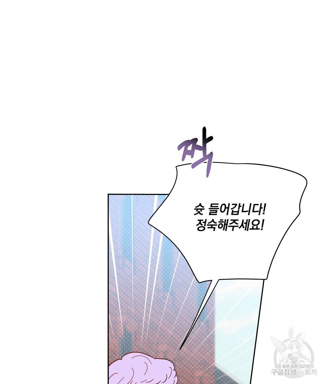 킬 더 라이츠 46화 151