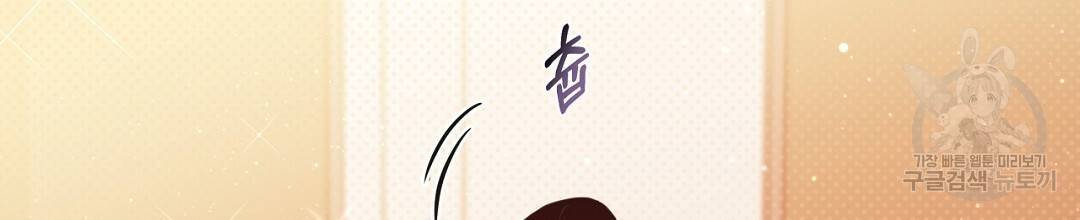 킬 더 라이츠 46화 170