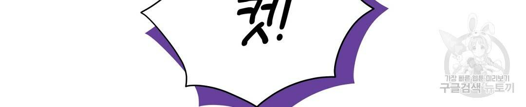 킬 더 라이츠 46화 176