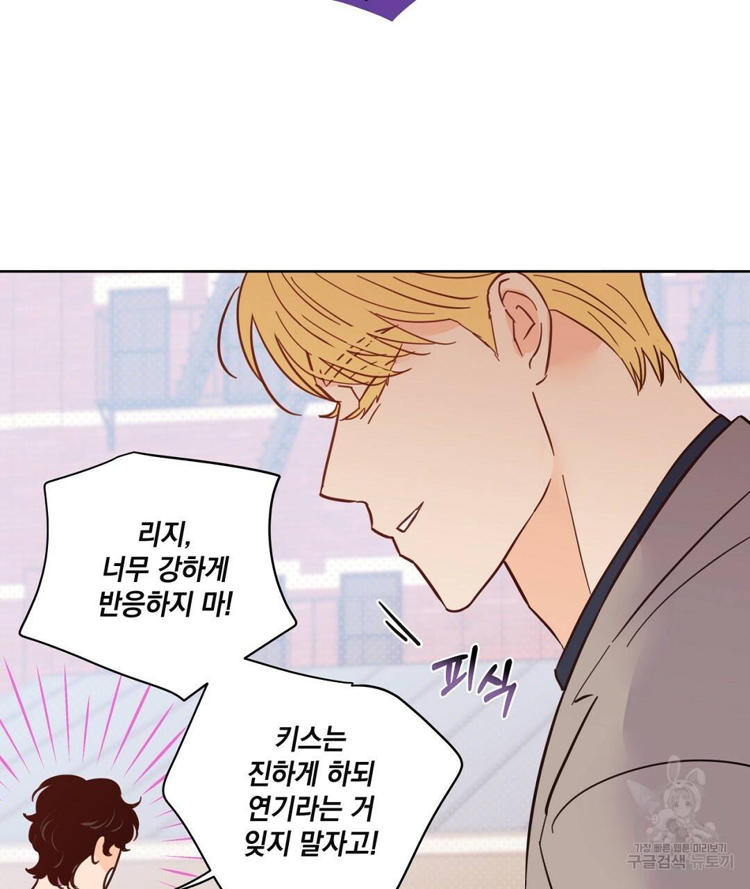 킬 더 라이츠 46화 177