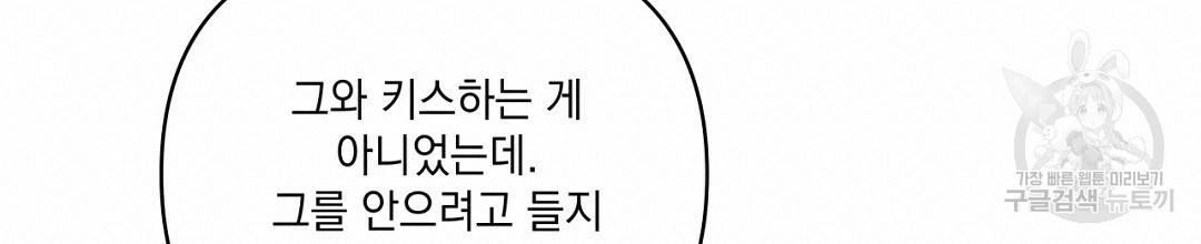 킬 더 라이츠 46화 180