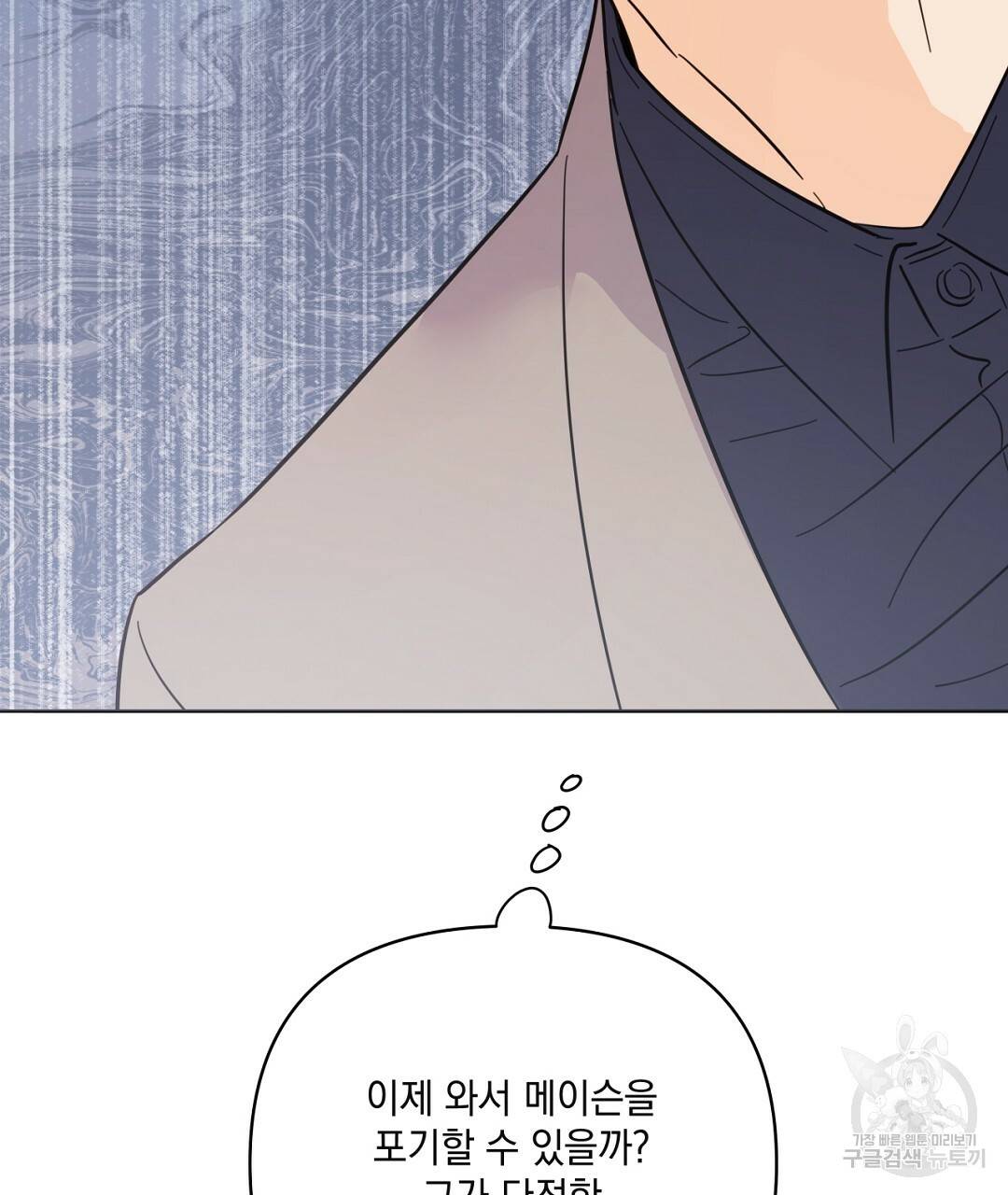 킬 더 라이츠 46화 183
