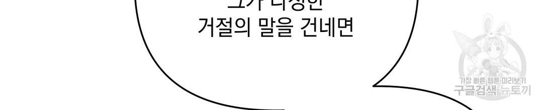킬 더 라이츠 46화 184