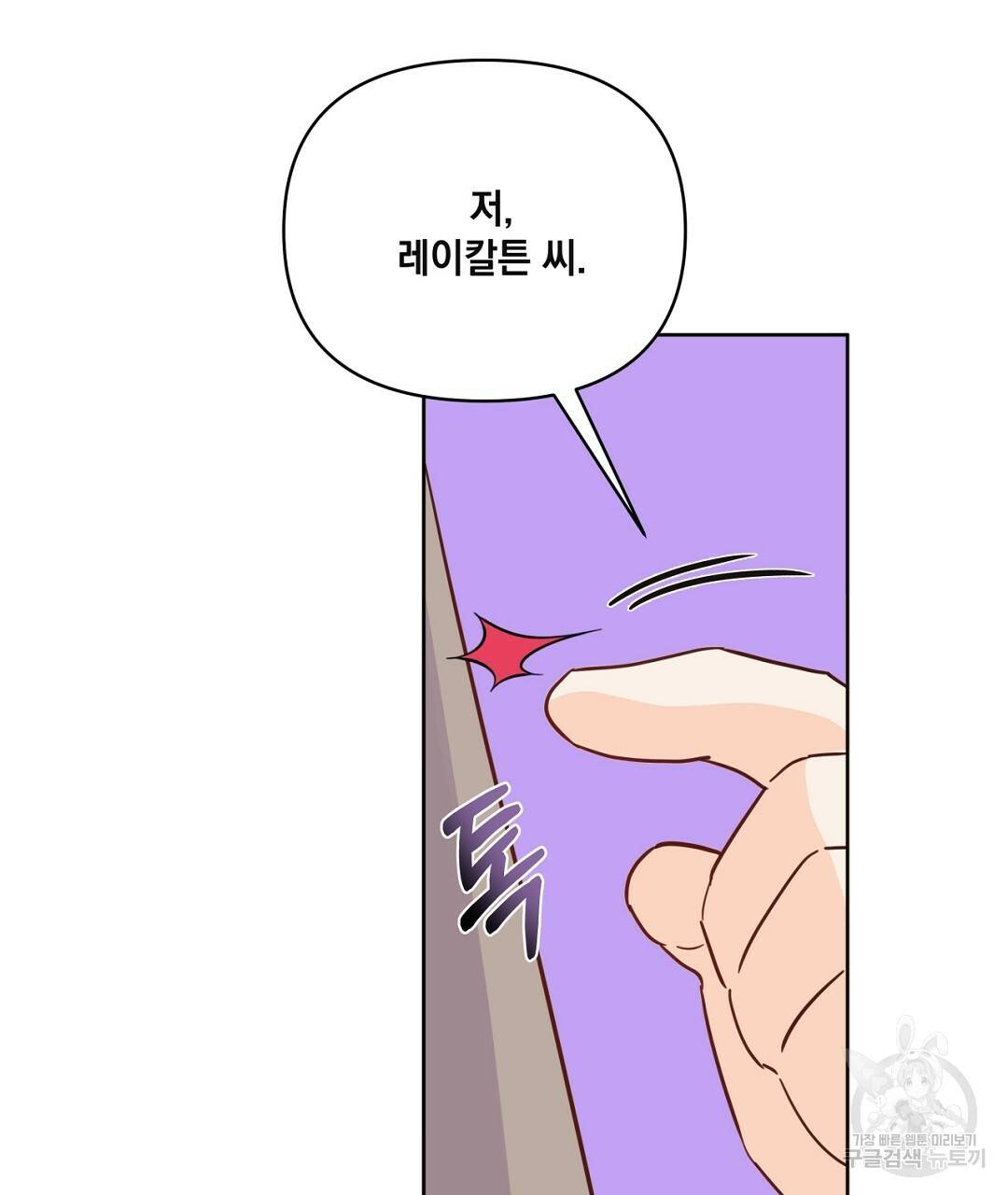 킬 더 라이츠 46화 187