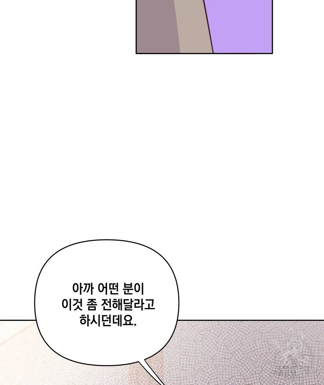 킬 더 라이츠 46화 189