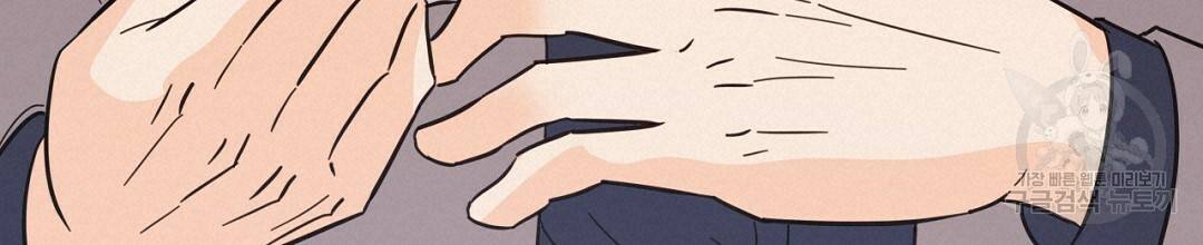킬 더 라이츠 46화 200