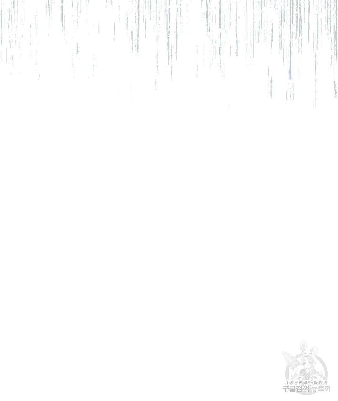 킬 더 라이츠 46화 203