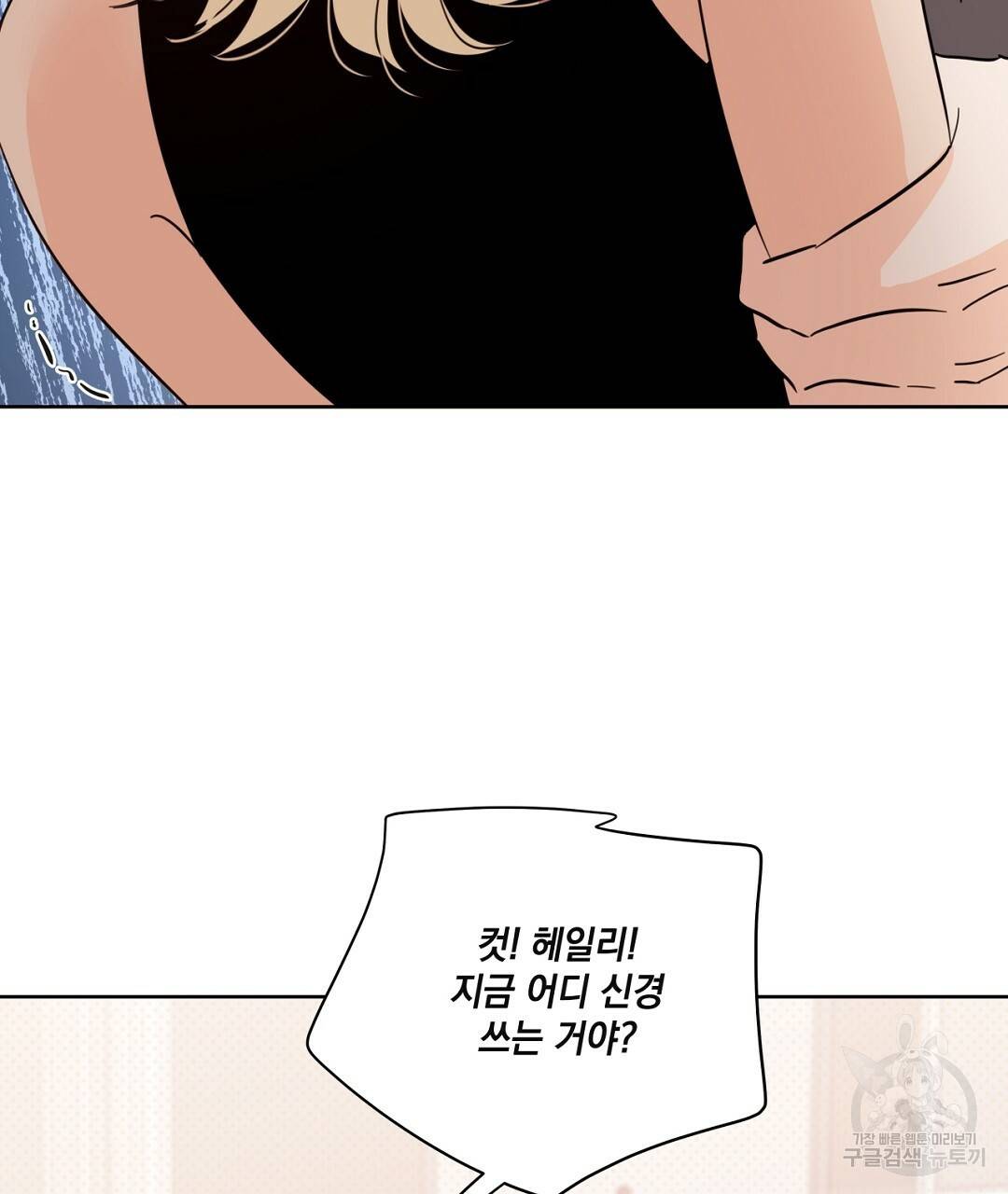 킬 더 라이츠 46화 215