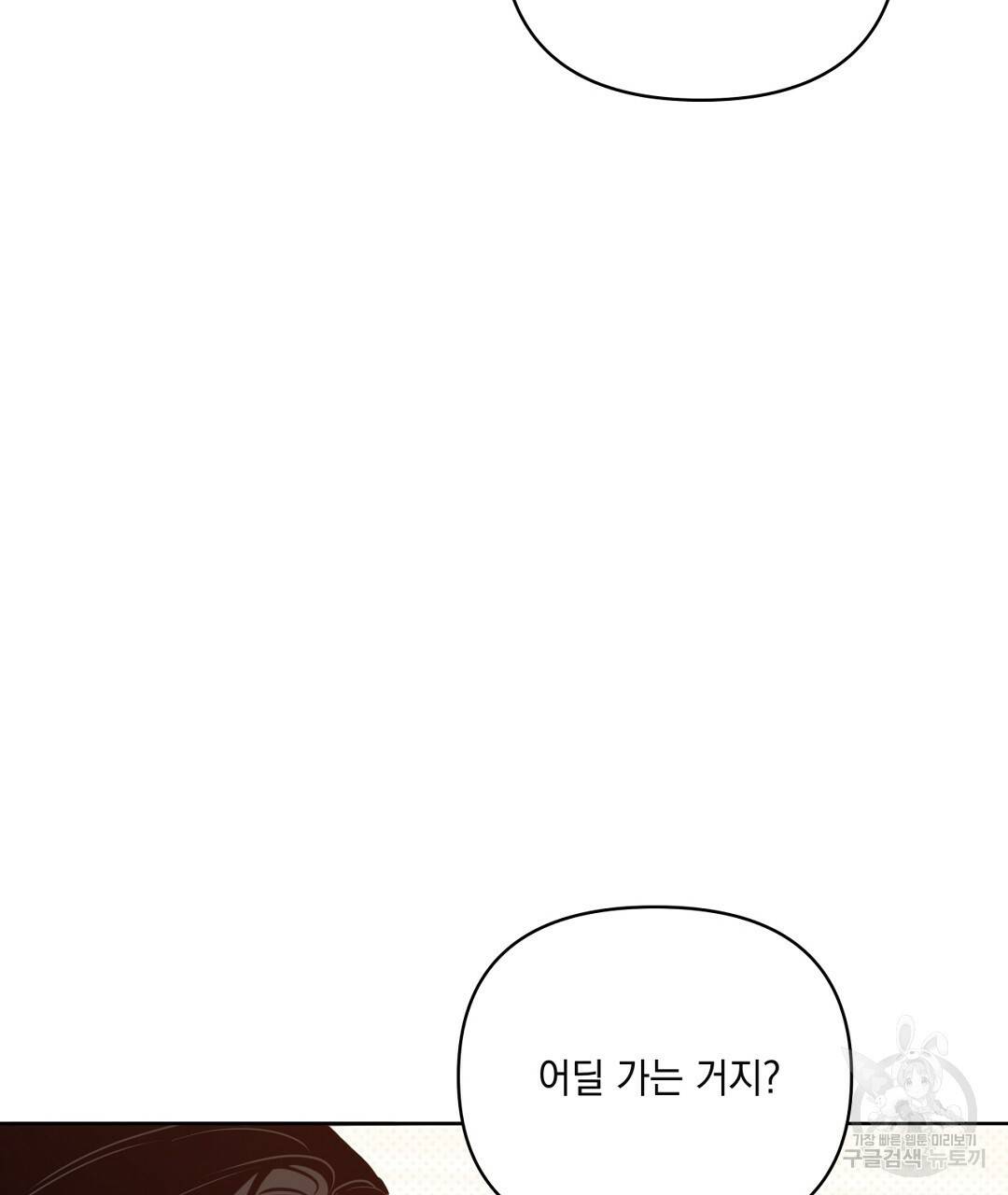 킬 더 라이츠 46화 219