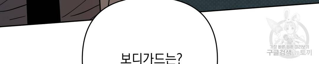 킬 더 라이츠 46화 222