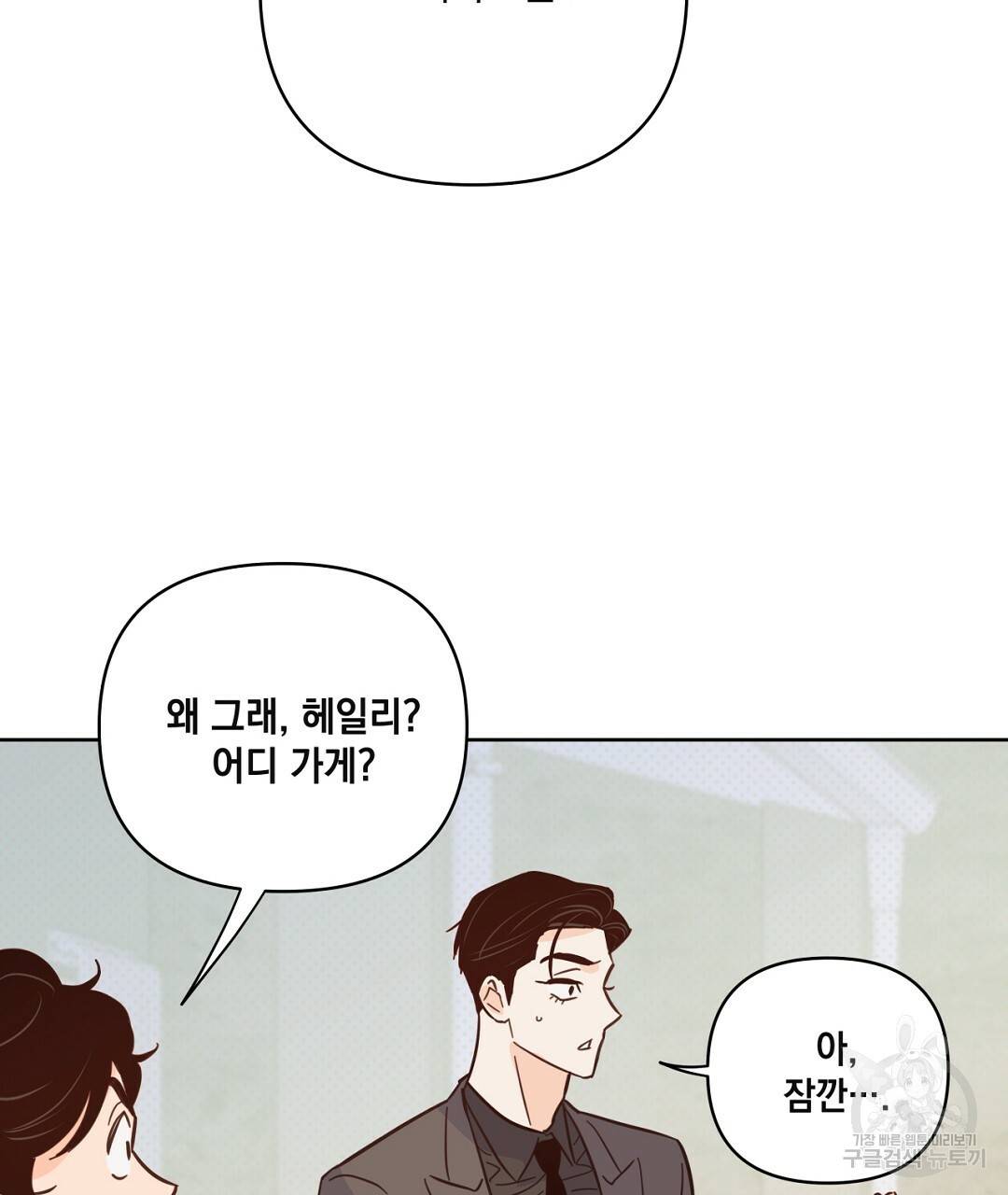 킬 더 라이츠 46화 223