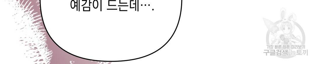 킬 더 라이츠 46화 226