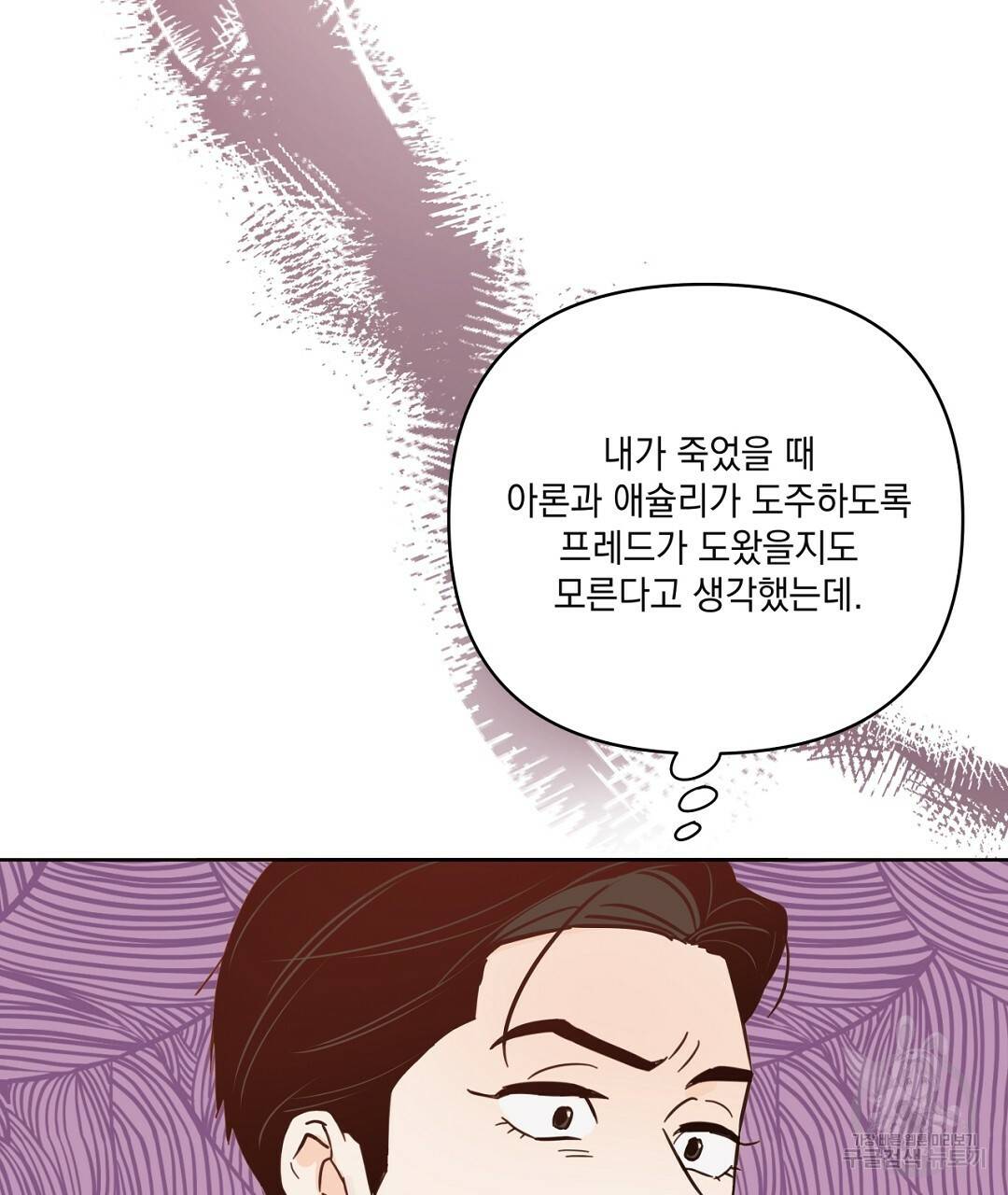 킬 더 라이츠 46화 227