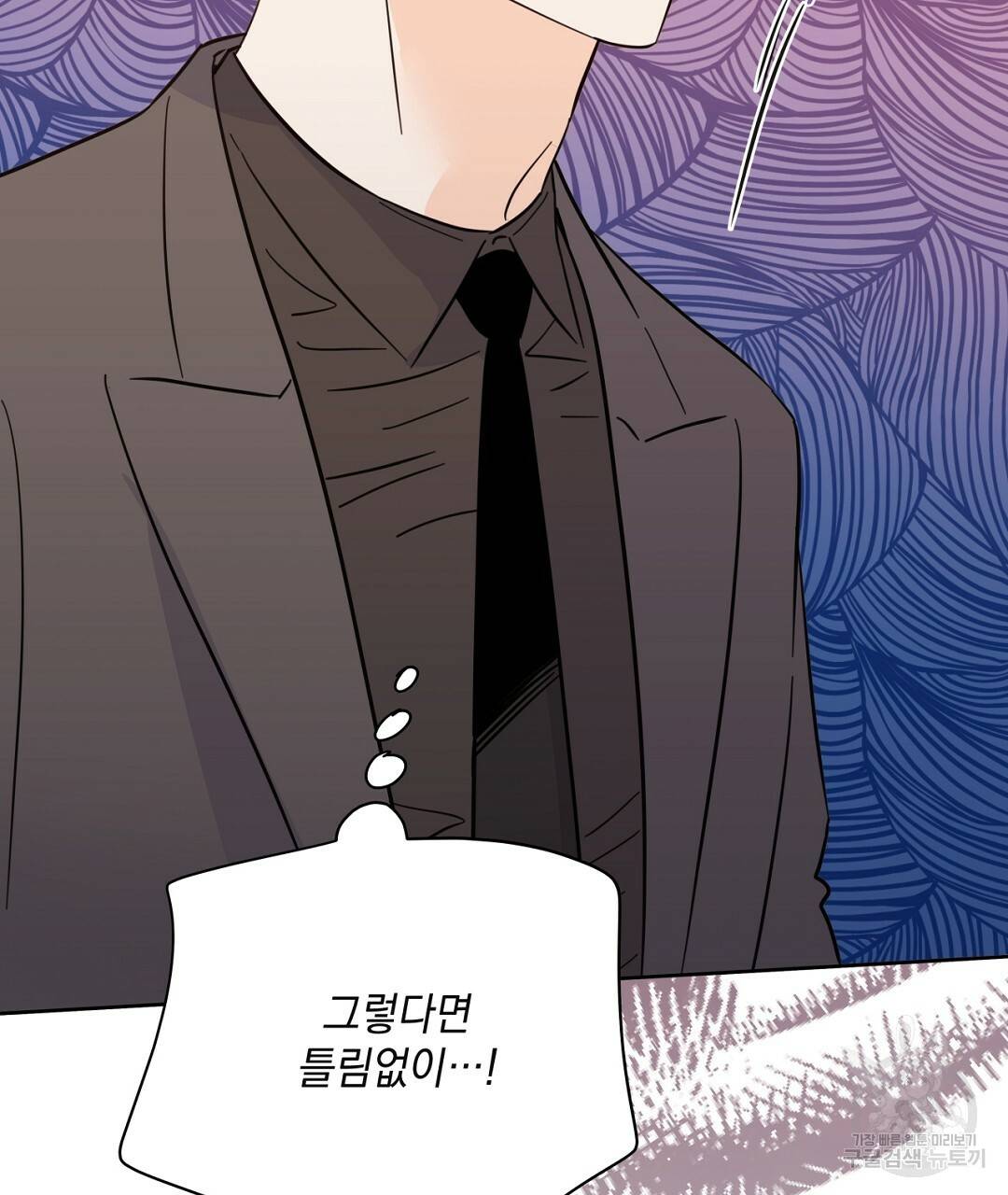 킬 더 라이츠 46화 229