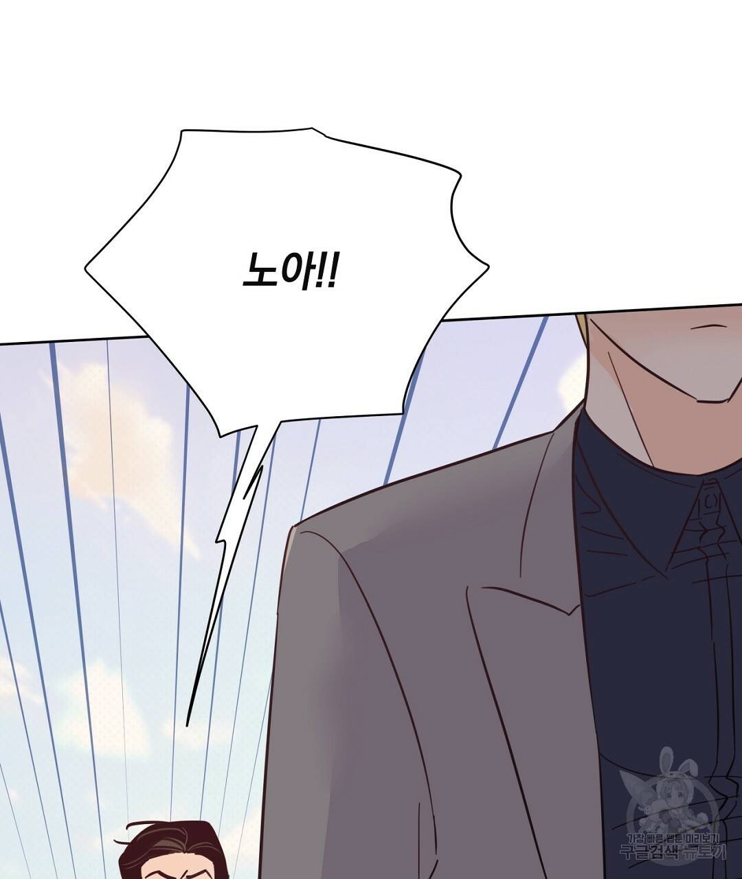 킬 더 라이츠 46화 237