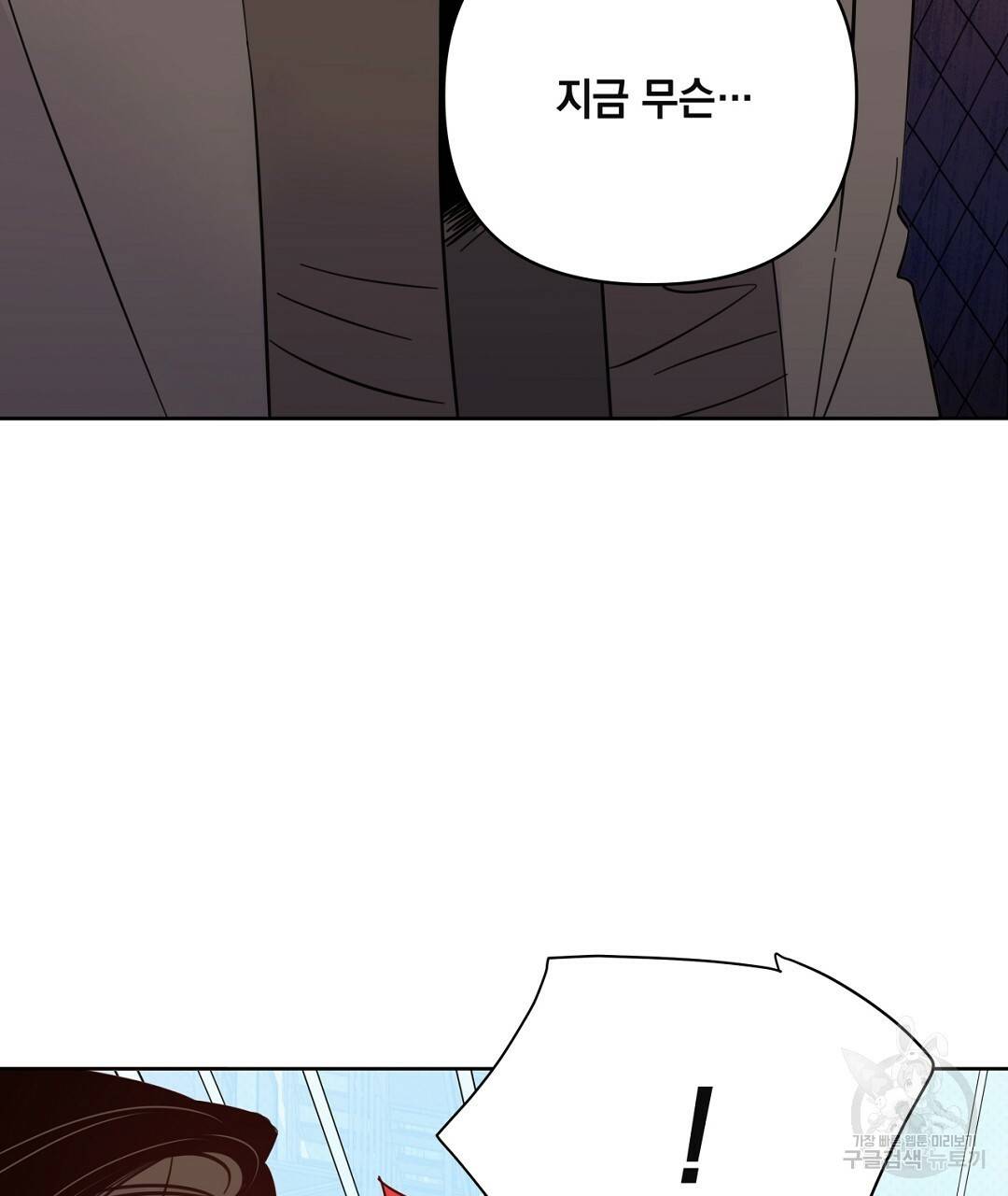 킬 더 라이츠 46화 249