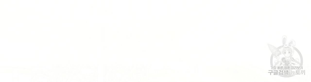 세 명이서 결혼생활 중입니다 57화 3