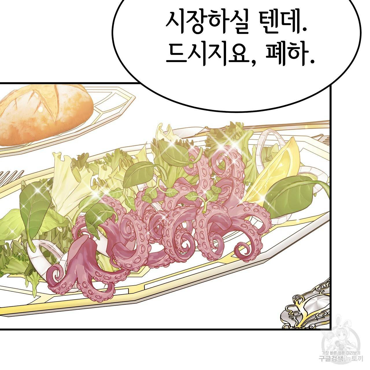 세 명이서 결혼생활 중입니다 57화 7