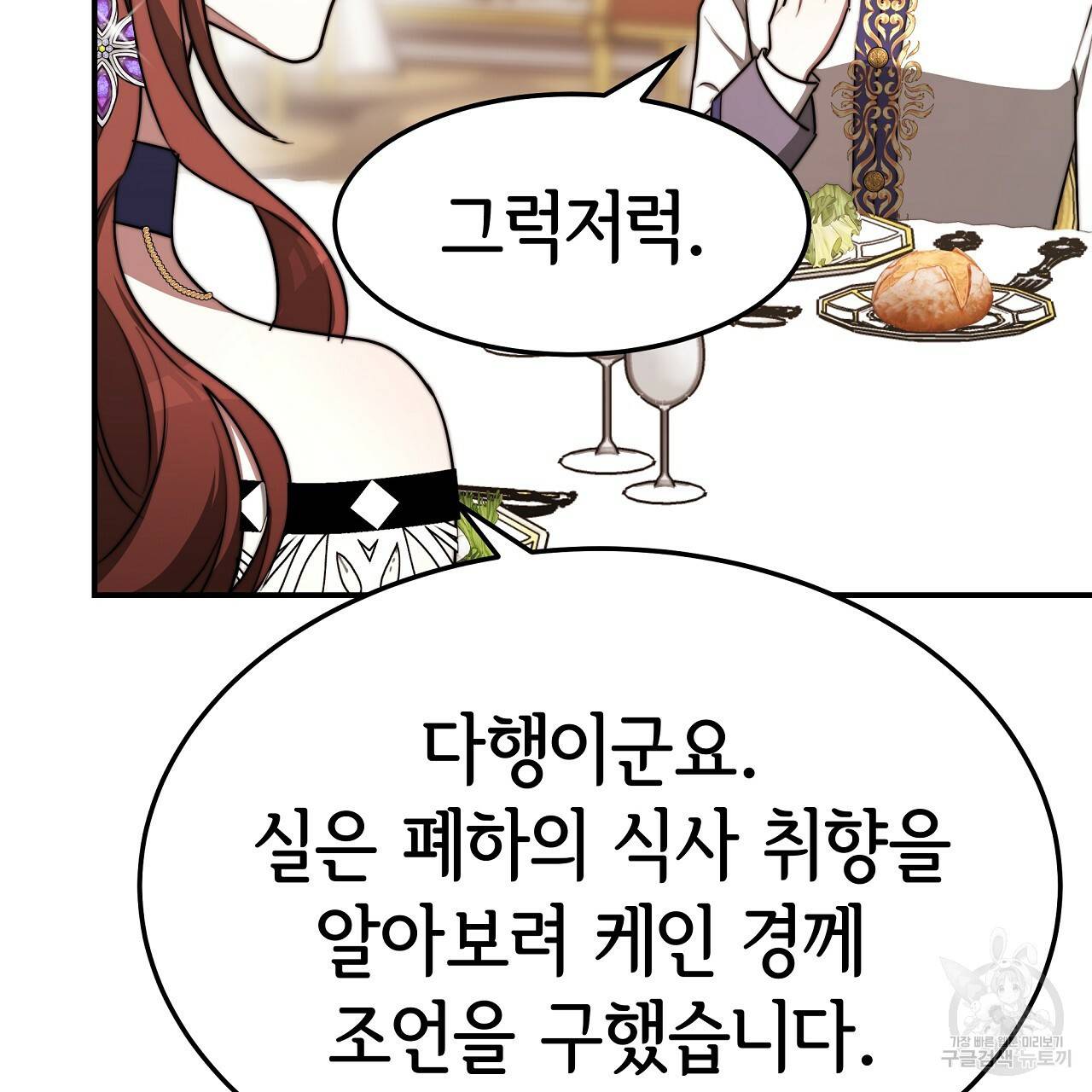세 명이서 결혼생활 중입니다 57화 10