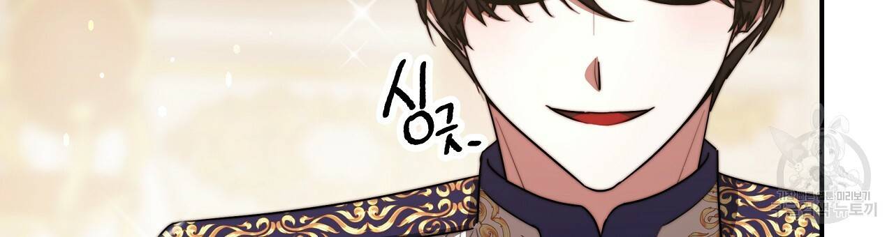 세 명이서 결혼생활 중입니다 57화 12