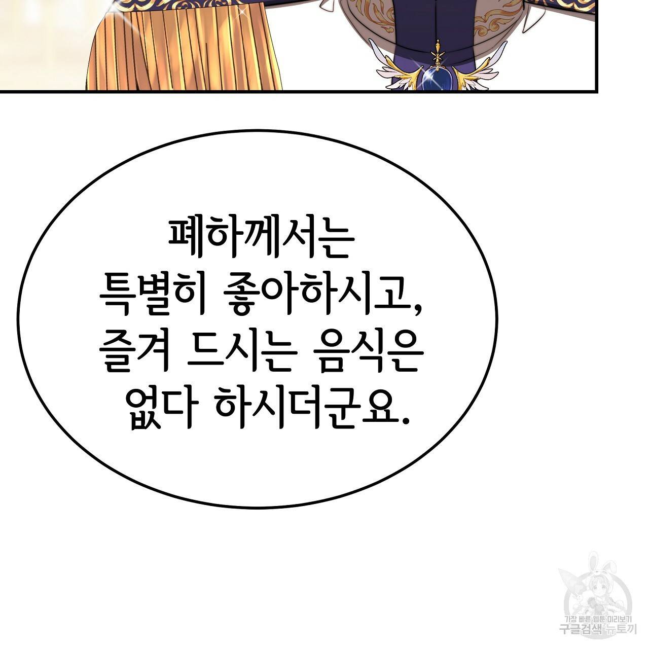 세 명이서 결혼생활 중입니다 57화 13