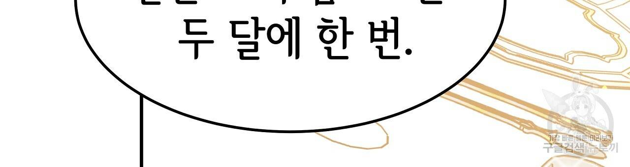 세 명이서 결혼생활 중입니다 57화 15