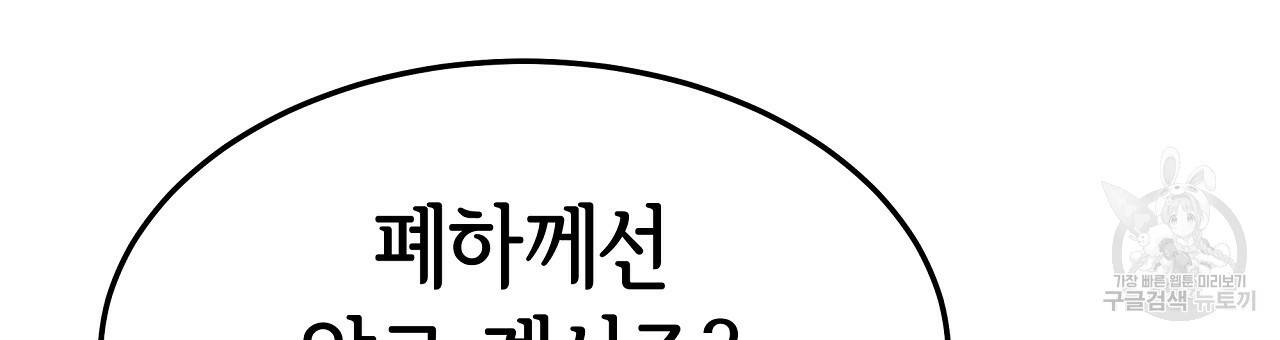 세 명이서 결혼생활 중입니다 57화 18