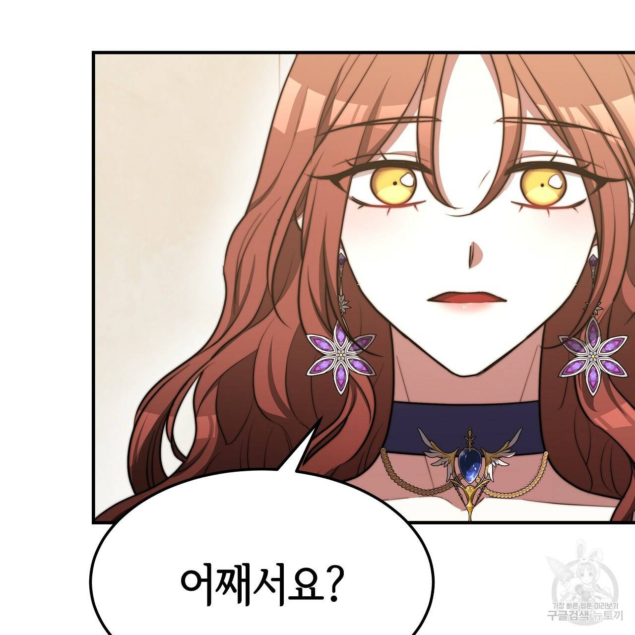 세 명이서 결혼생활 중입니다 57화 22