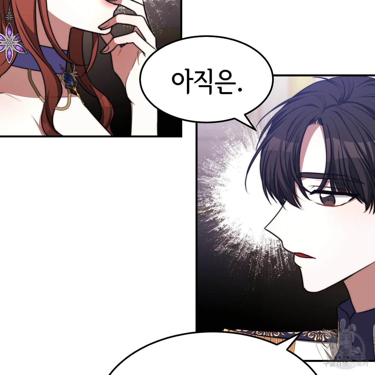 세 명이서 결혼생활 중입니다 57화 34