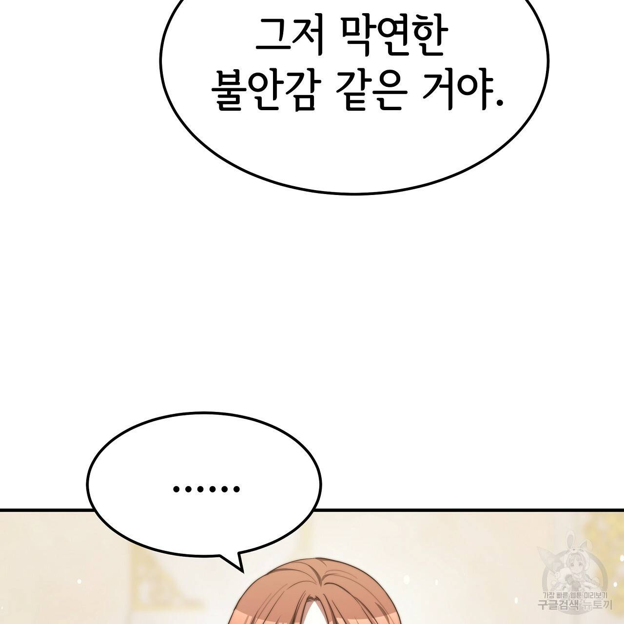 세 명이서 결혼생활 중입니다 57화 35