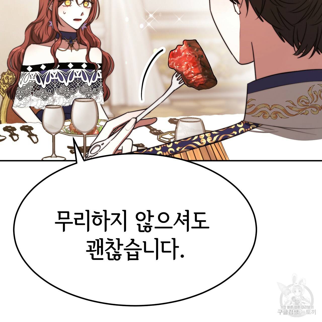 세 명이서 결혼생활 중입니다 57화 41