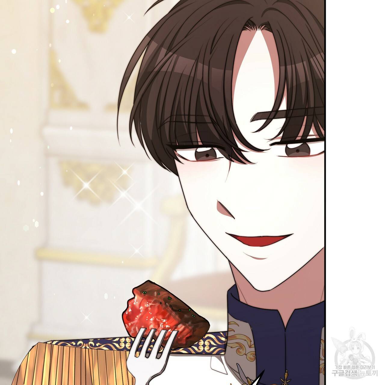 세 명이서 결혼생활 중입니다 57화 43