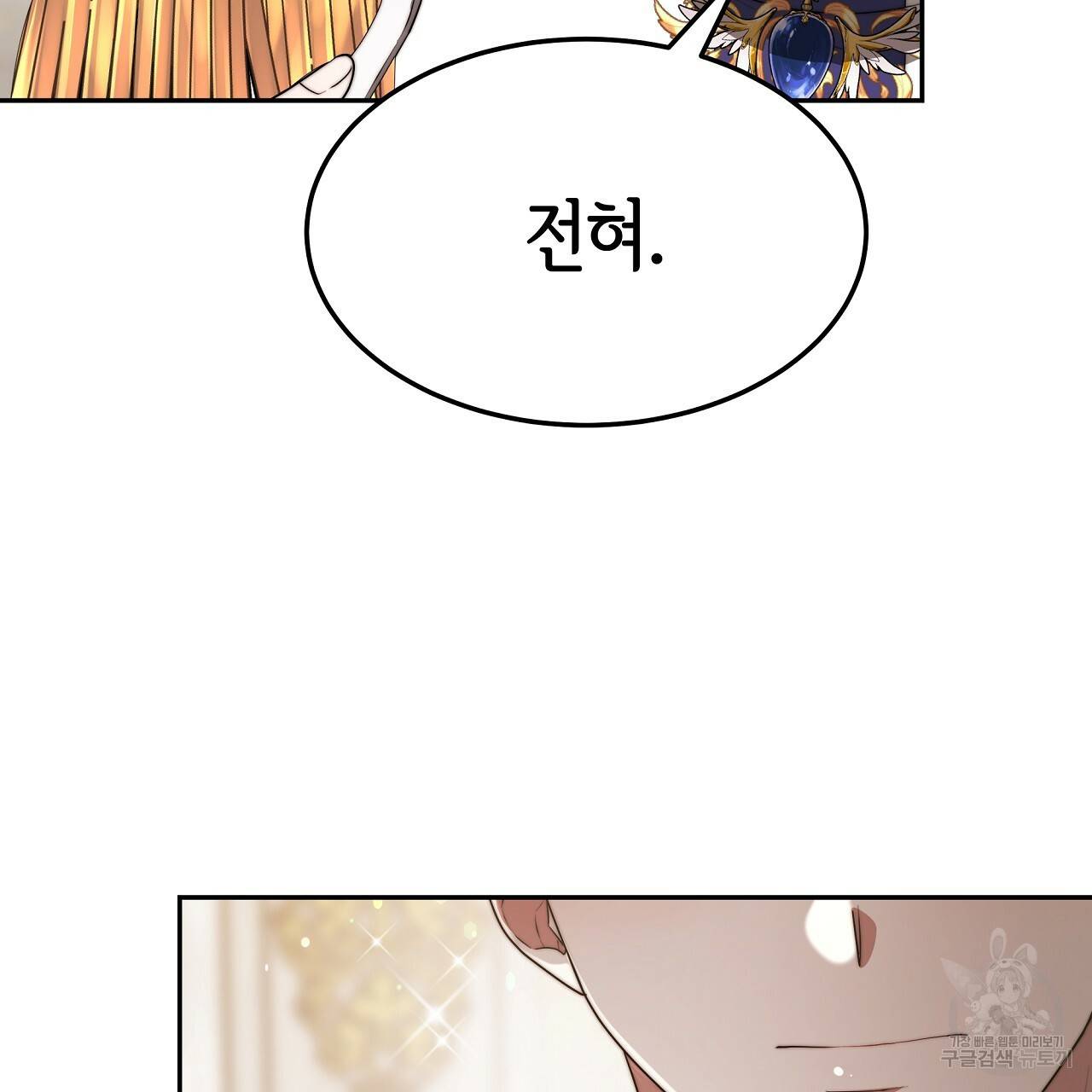 세 명이서 결혼생활 중입니다 57화 44