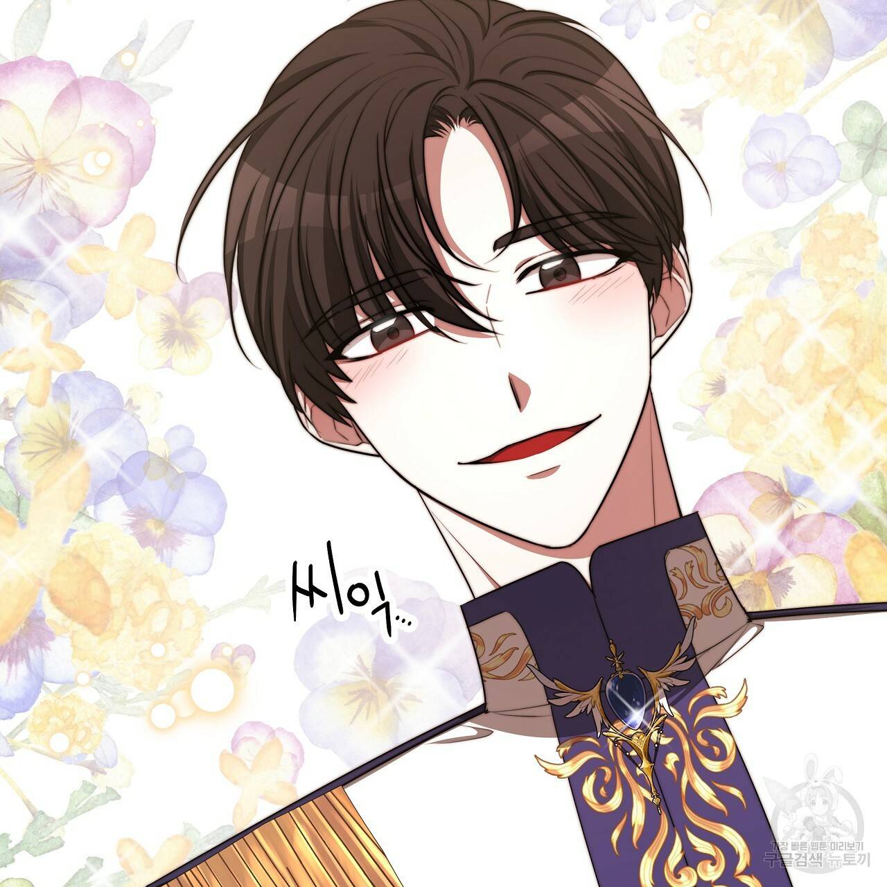 세 명이서 결혼생활 중입니다 57화 47