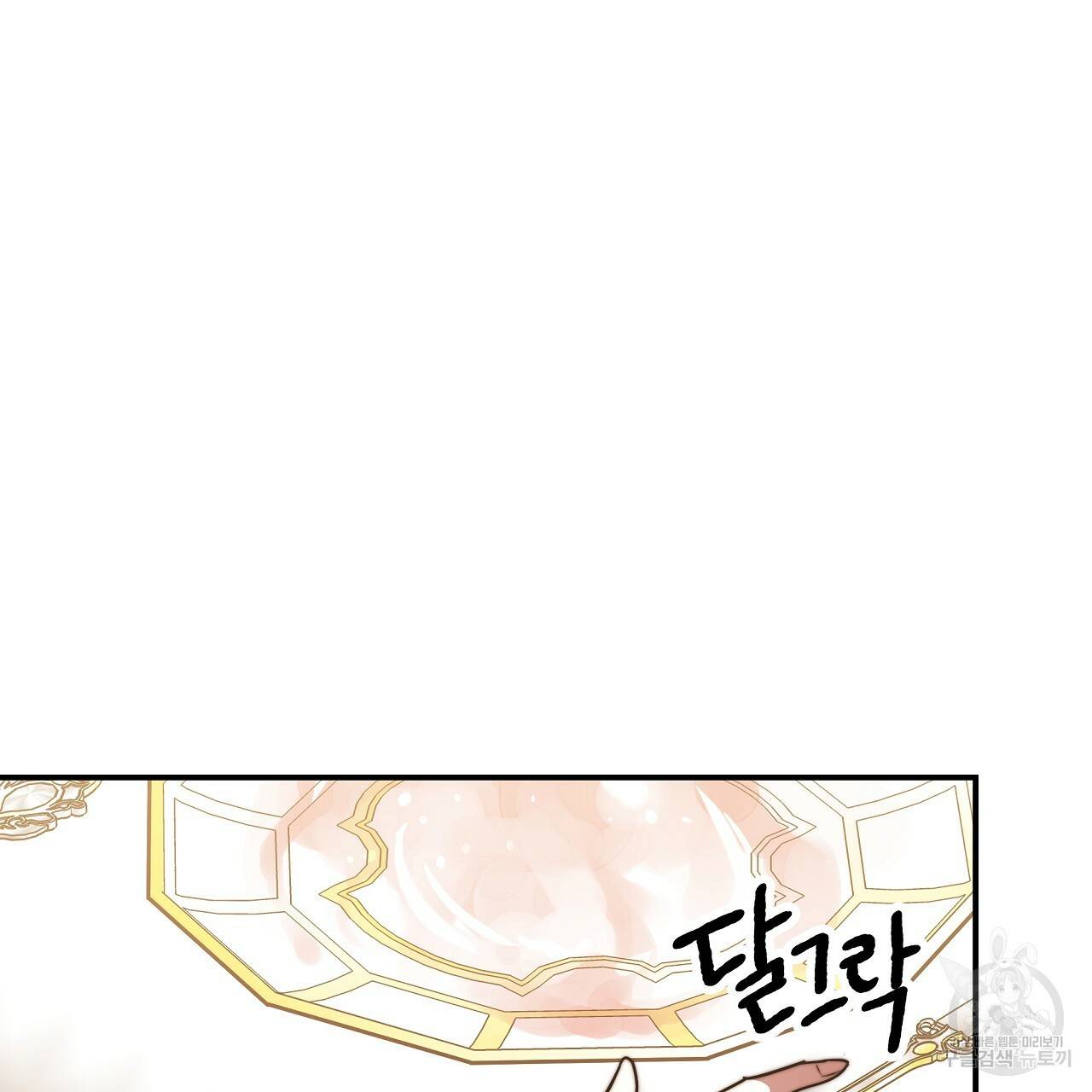 세 명이서 결혼생활 중입니다 57화 58
