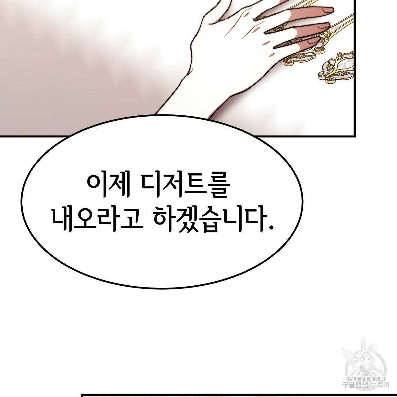 세 명이서 결혼생활 중입니다 57화 59