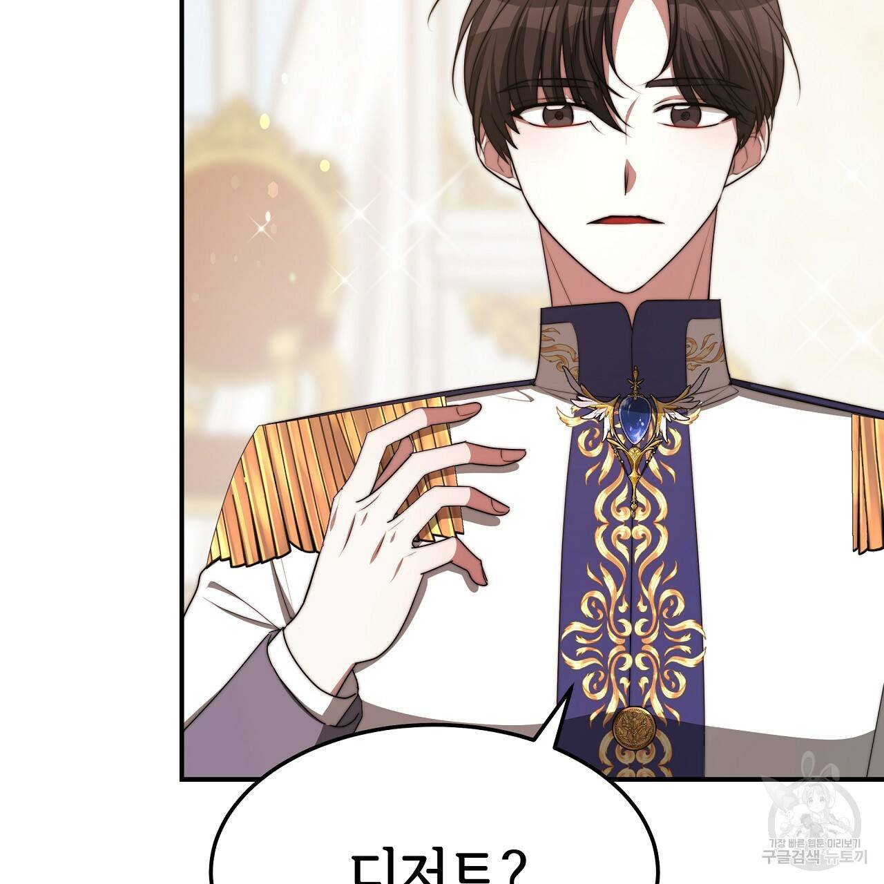 세 명이서 결혼생활 중입니다 57화 61