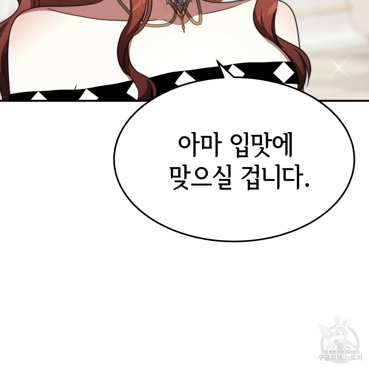 세 명이서 결혼생활 중입니다 57화 64