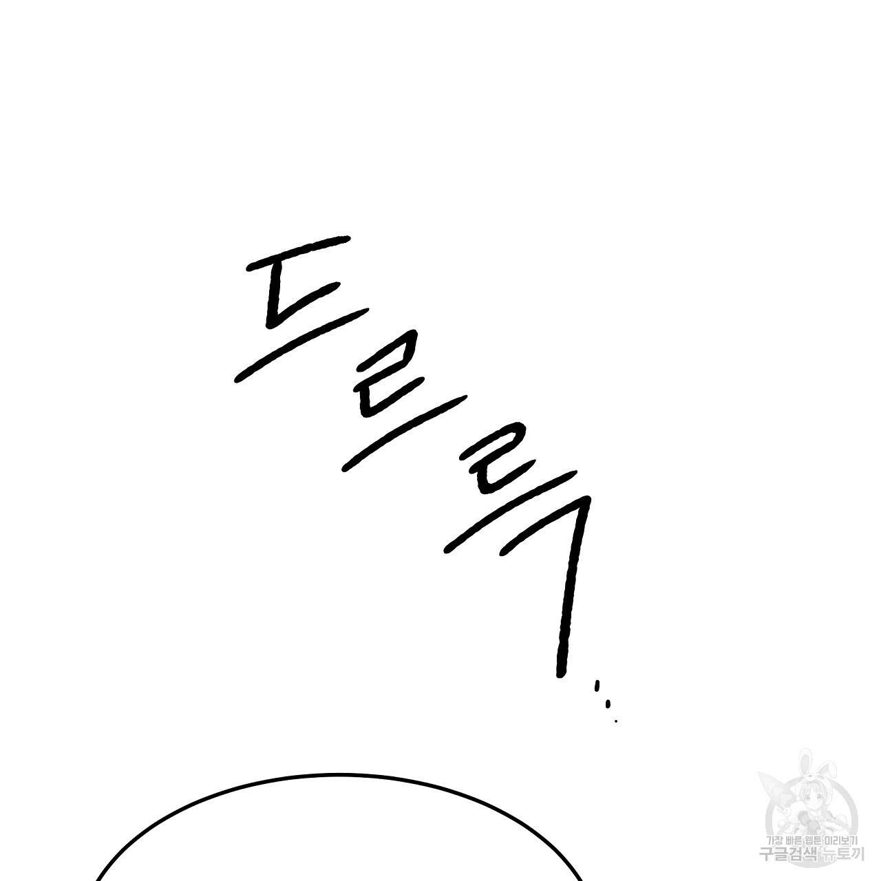 세 명이서 결혼생활 중입니다 57화 65