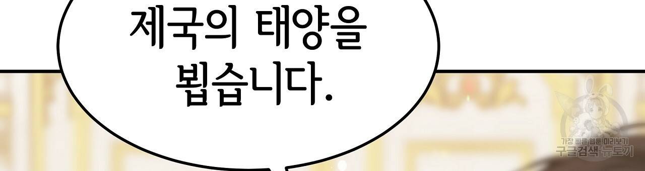 세 명이서 결혼생활 중입니다 57화 66