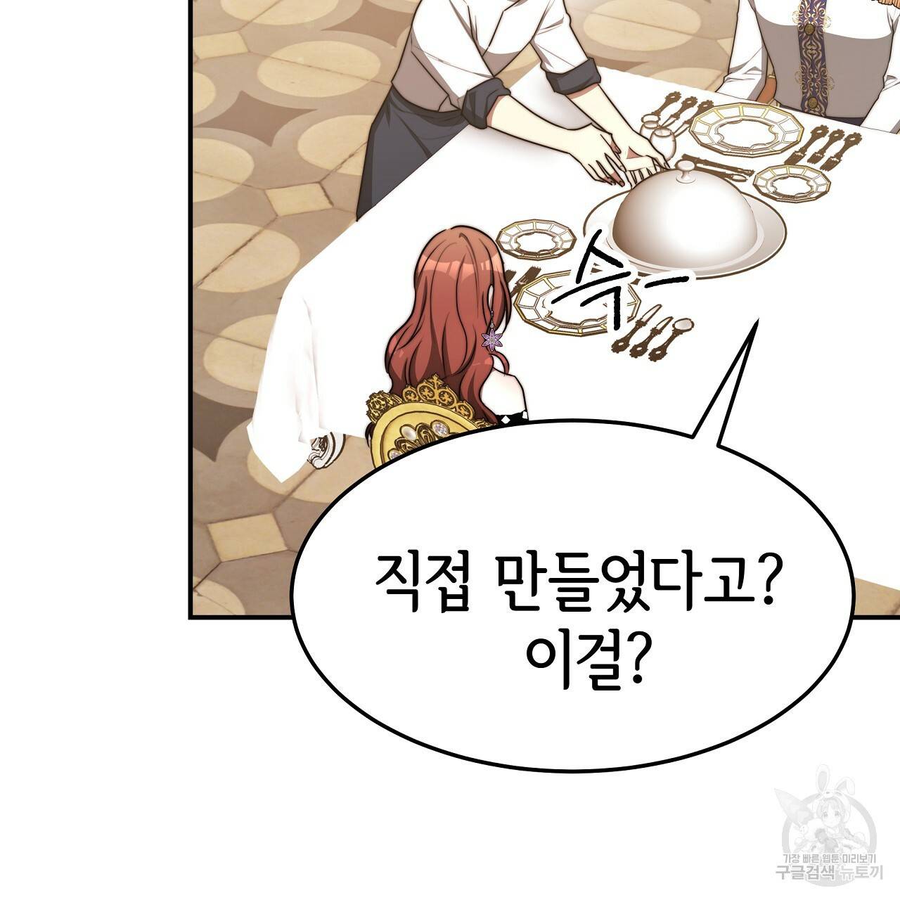 세 명이서 결혼생활 중입니다 57화 70