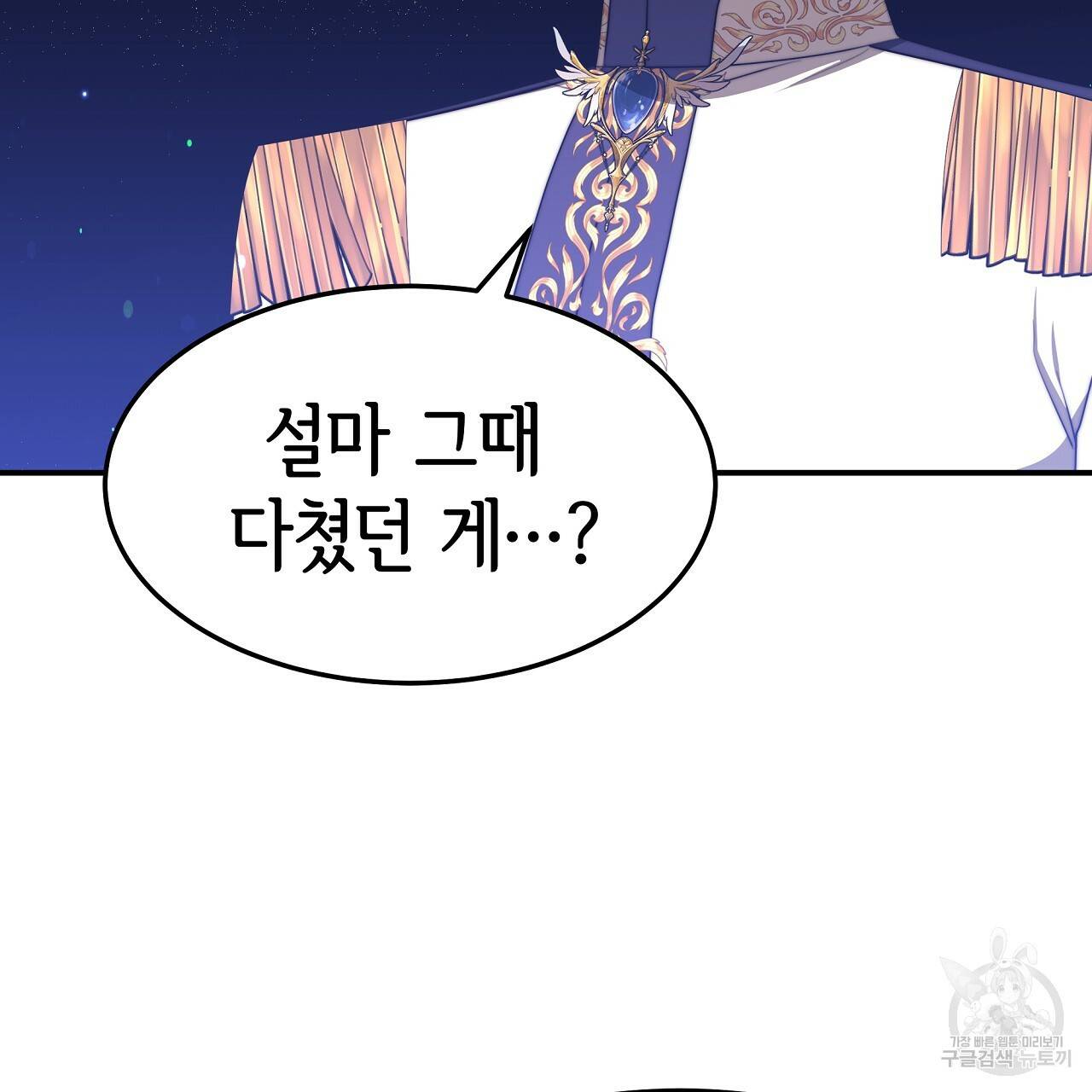 세 명이서 결혼생활 중입니다 57화 73