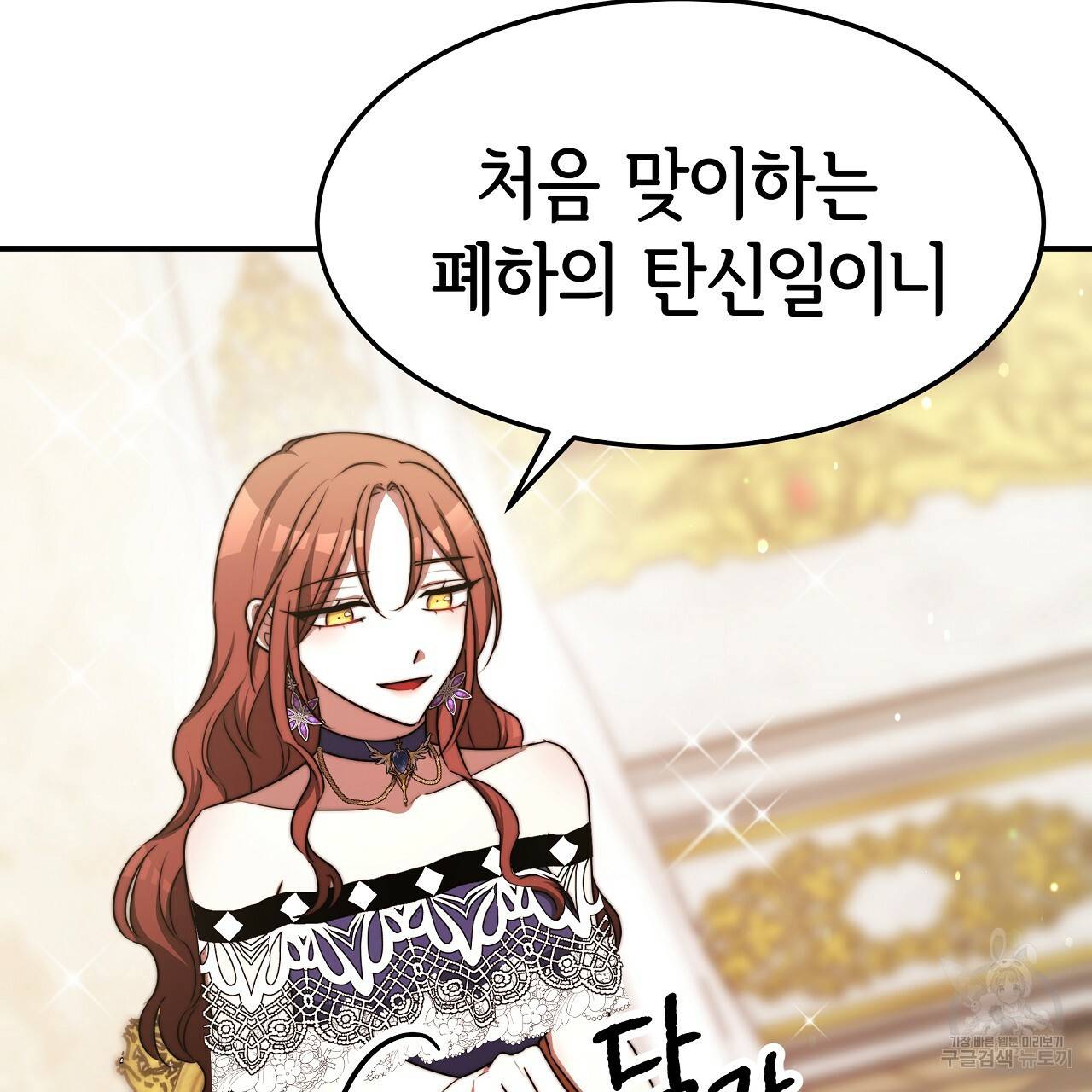 세 명이서 결혼생활 중입니다 57화 74