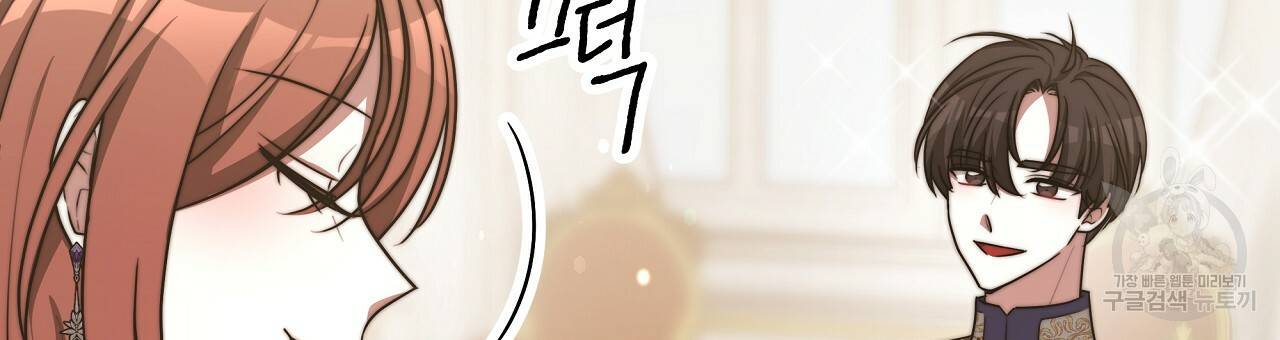 세 명이서 결혼생활 중입니다 57화 84