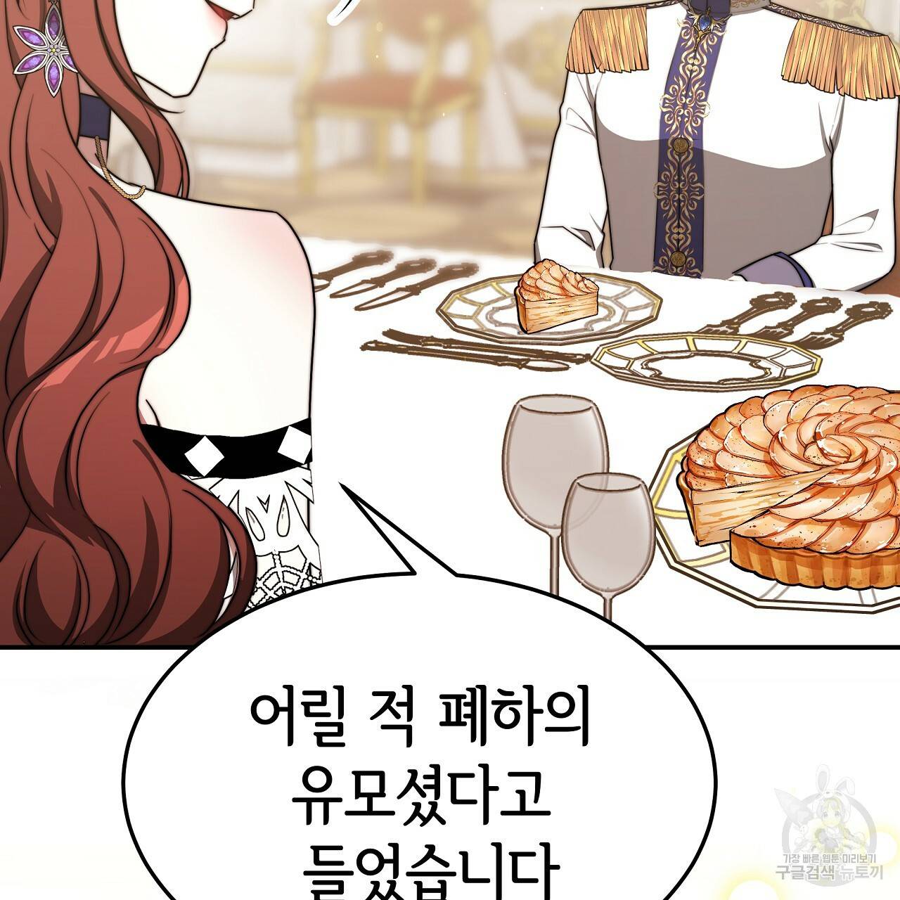 세 명이서 결혼생활 중입니다 57화 85
