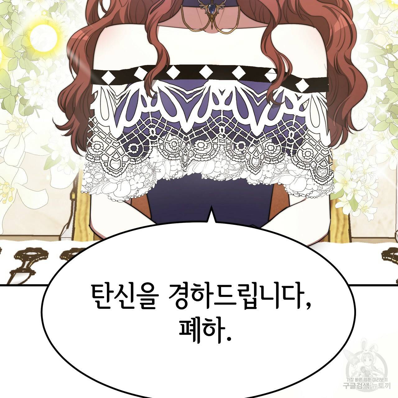 세 명이서 결혼생활 중입니다 57화 88